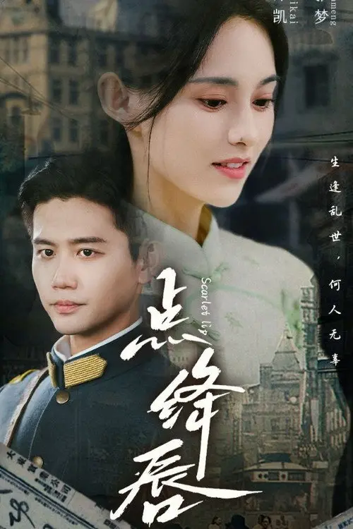 点绛唇