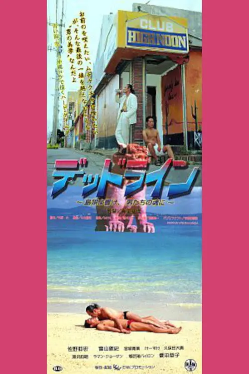 Deadline Island Song, Resonate in the Souls of Men