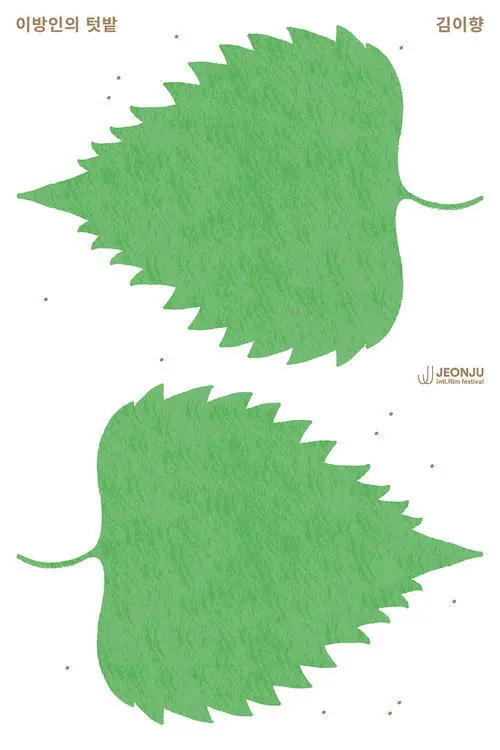 Shiso