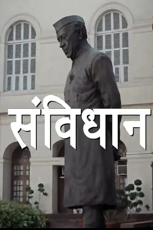 Samvidhaan: The Making of the Constitution of India