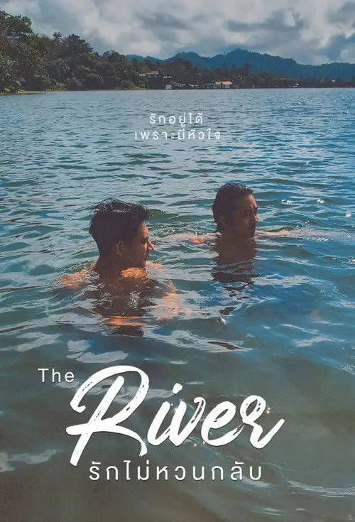 The River