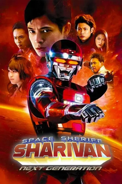 Space Sheriff Sharivan: NEXT GENERATION