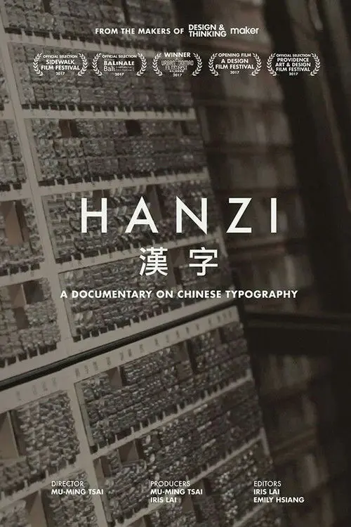 Hanzi