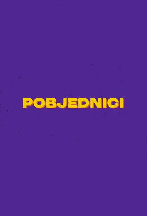 Pobjednici