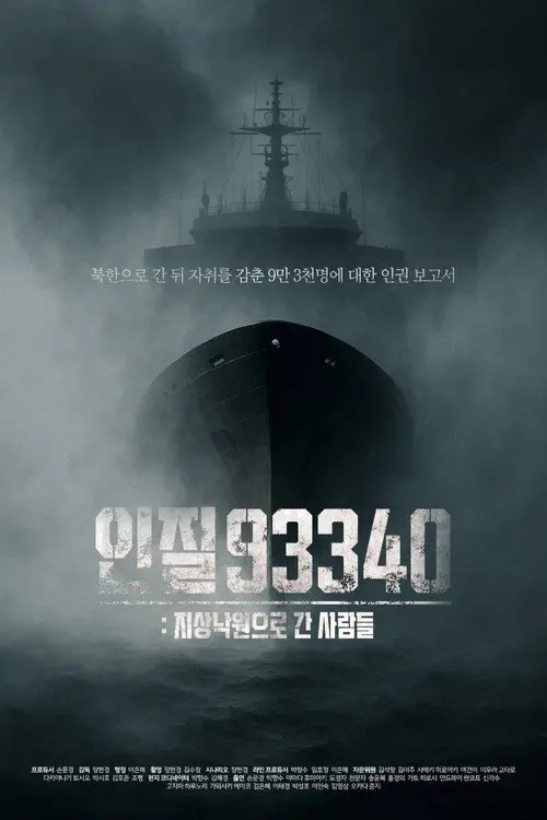 Hostage 93340