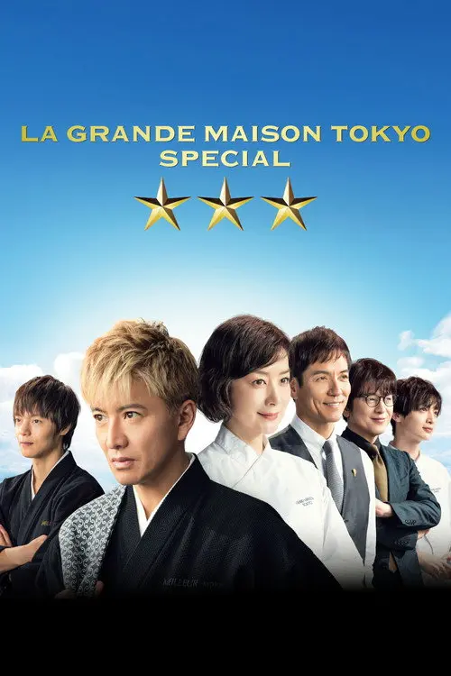 Grande Maison Tokyo Special