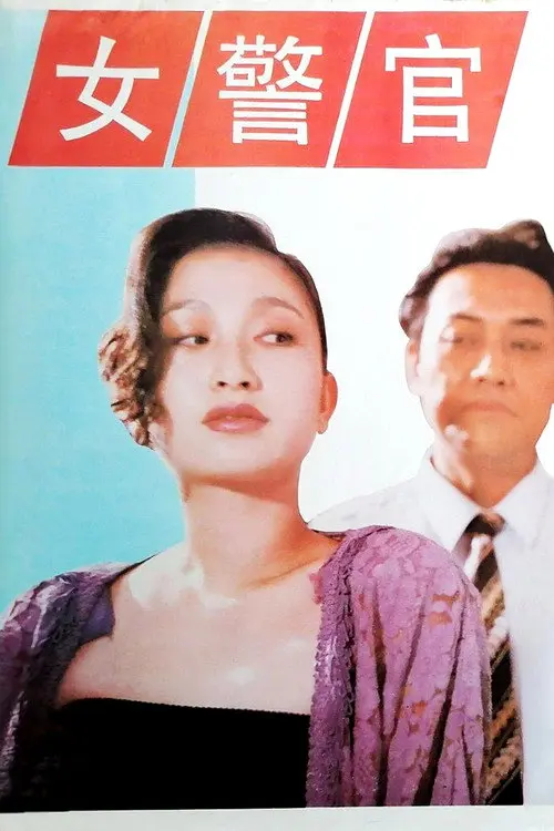 Woman Offcer