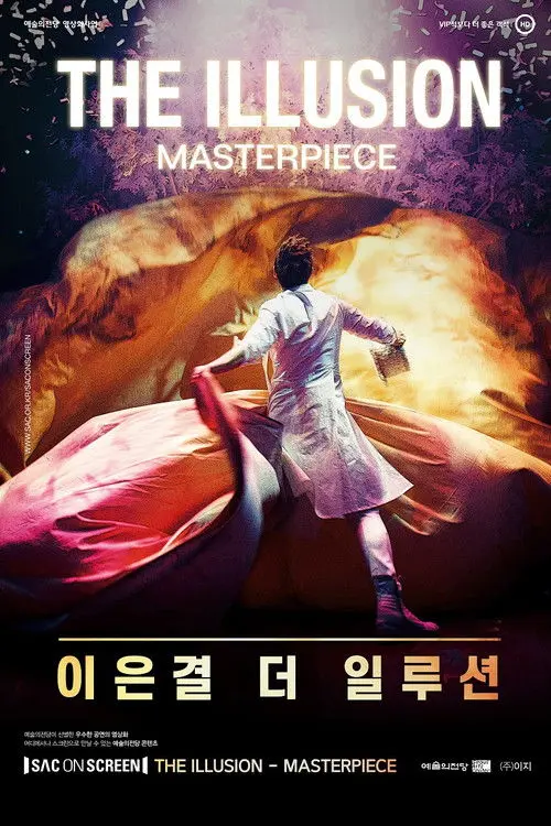 The Illusion - Masterpiece