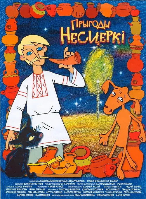 Adventures of Nesterka