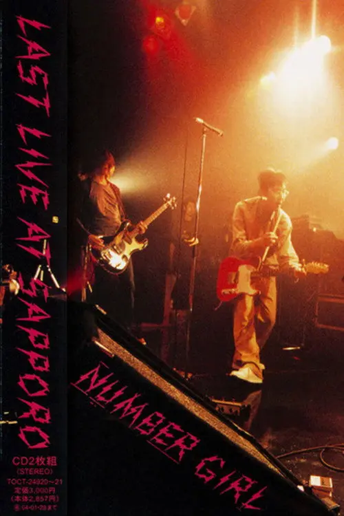 Number Girl: Sapporo Omoide In My Head Joutai