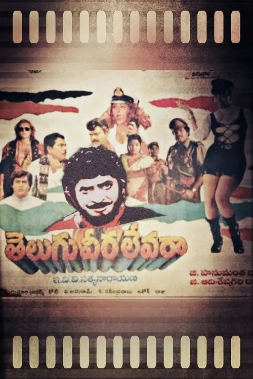 Telugu Veera Levara