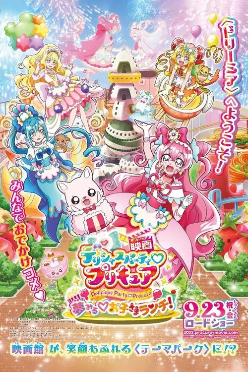 Delicious Party Precure Movie: Dreaming Children's Lunch!