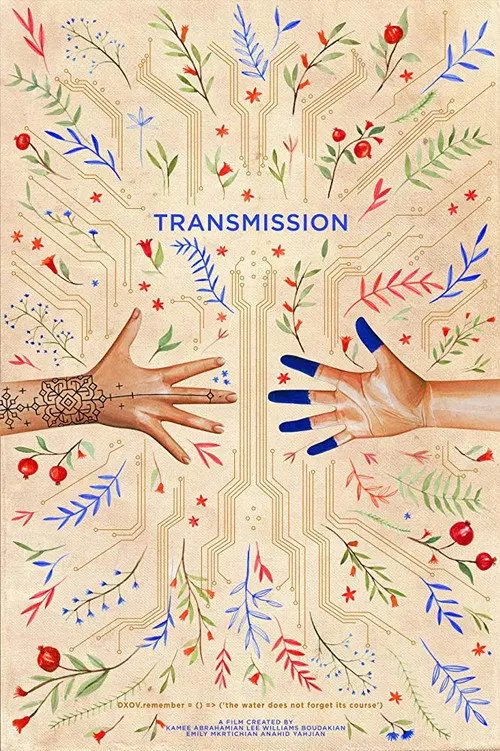 Transmission