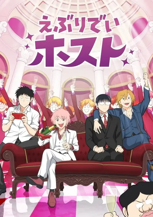 Everyday HOST CLUB