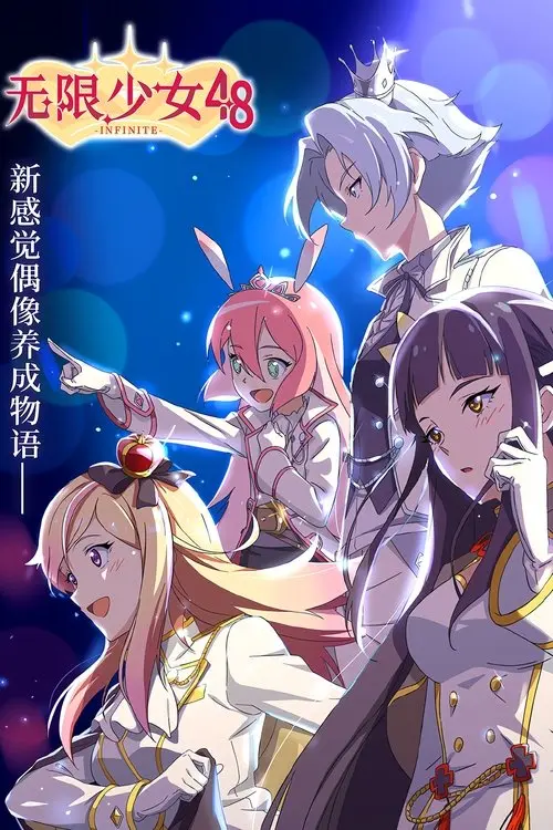 Infinite Girl 48