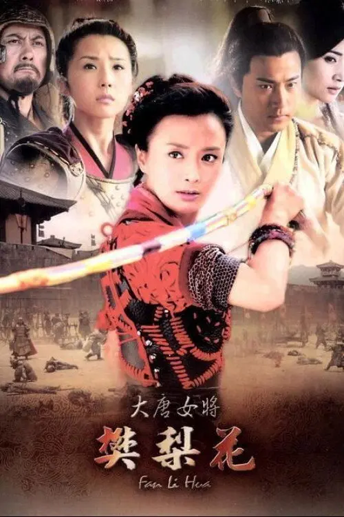 Legend of Fan Liwa