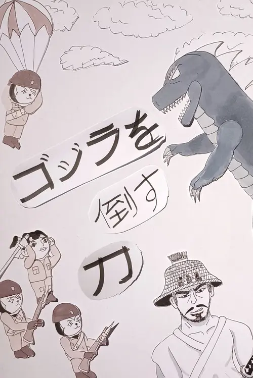 The sword that will defeat Godzilla