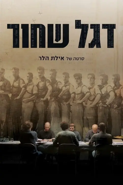 The 1957 Transcripts