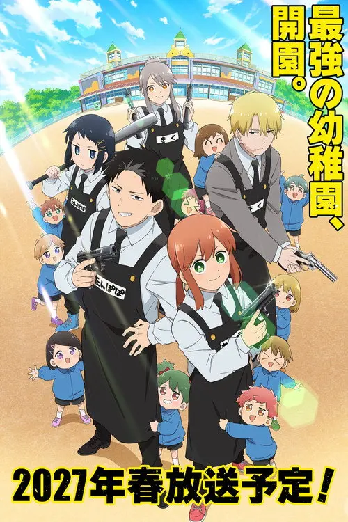 Kindergarten Wars