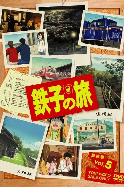 Tetsuko's Travels