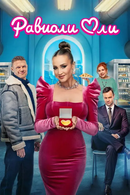 Ravioli Oli