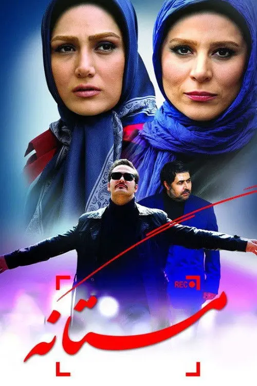 Mastaneh
