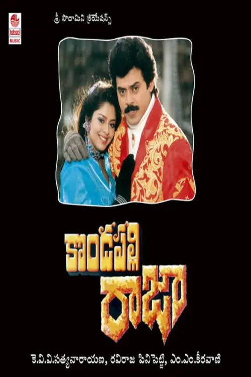 Kondapalli Raja