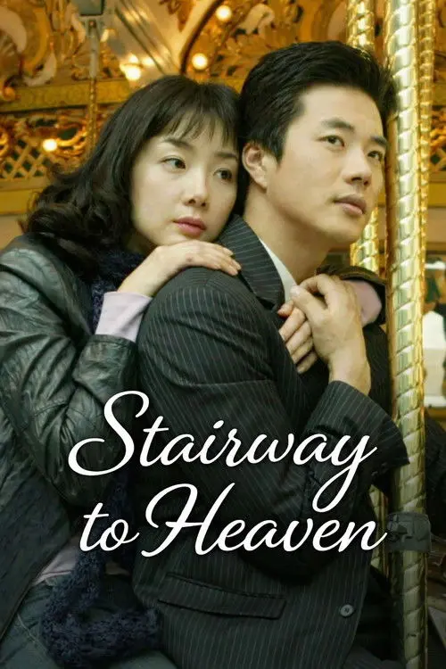 Stairway to Heaven