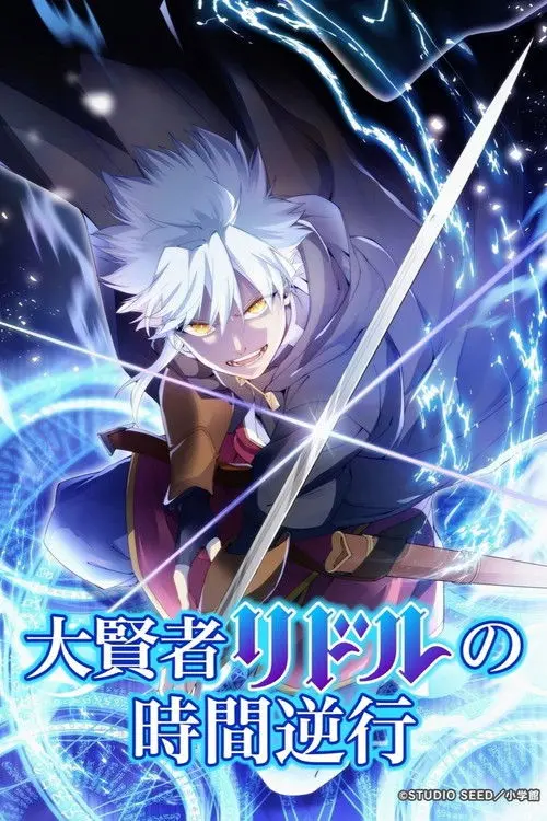 The Regression of Great Sage Riddle