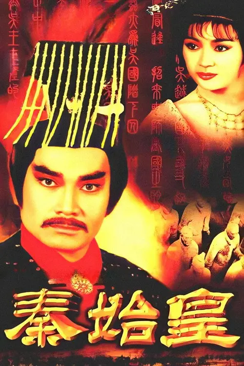 Rise of the Great Wall