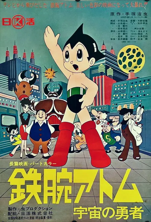 Astro Boy: The Brave In Space