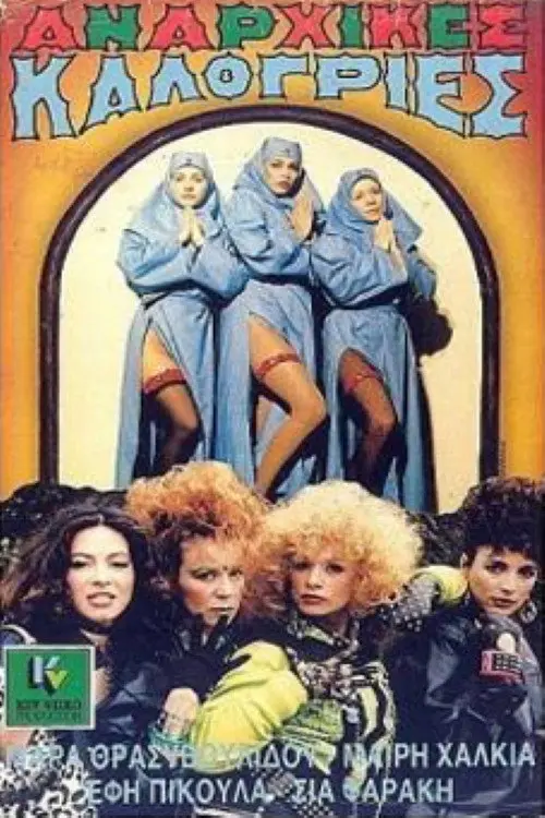 Anarchist nuns