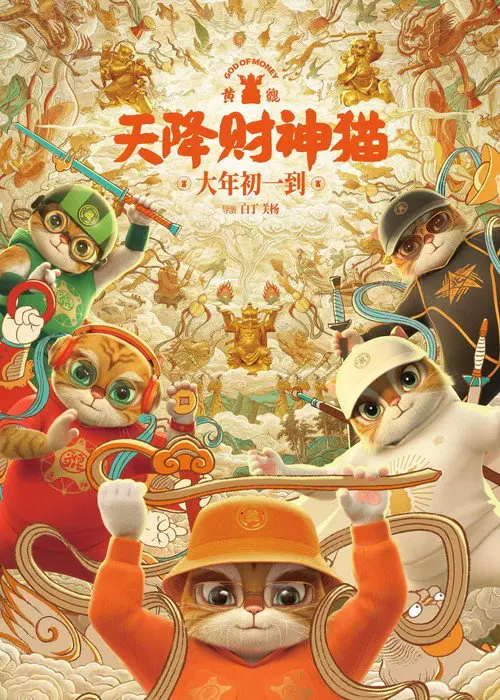 Huang Pi:  God of Money
