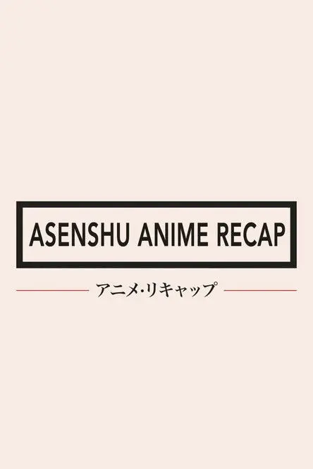 Asenshu Anime Recap