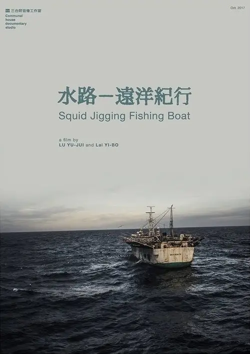 Squid Jigging Fishing Boat