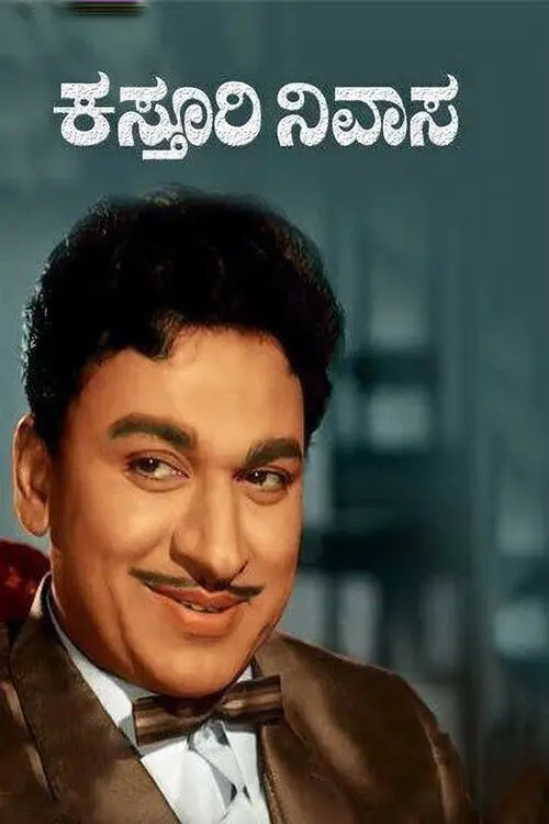 Kasturi Nivasa