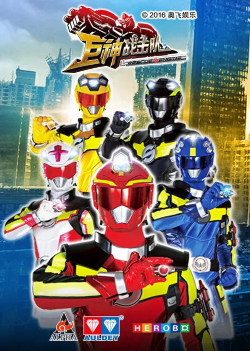 Battle Strike Team: Rescue Engine