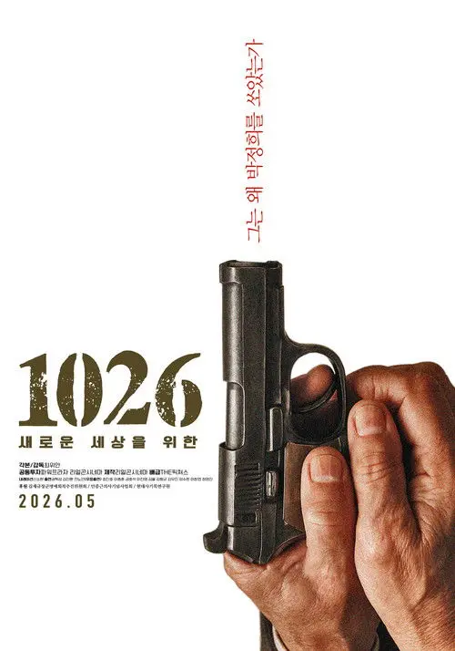 1026: For a New World