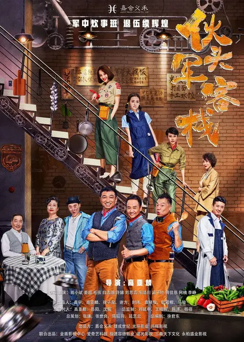 Inn of Kitchen