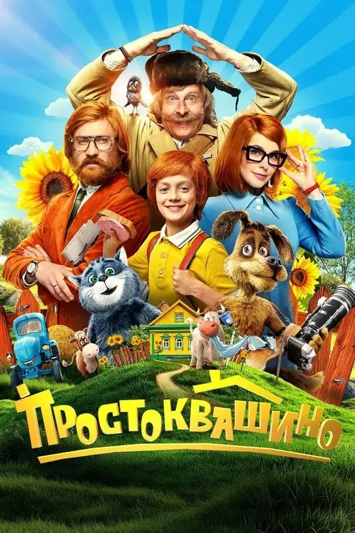 Prostokvashino
