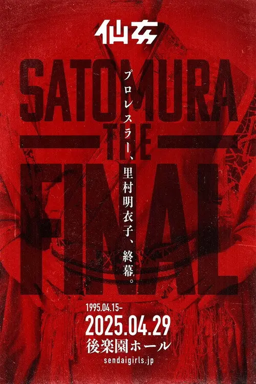 Sendai Girls Meiko Satomura THE FINAL