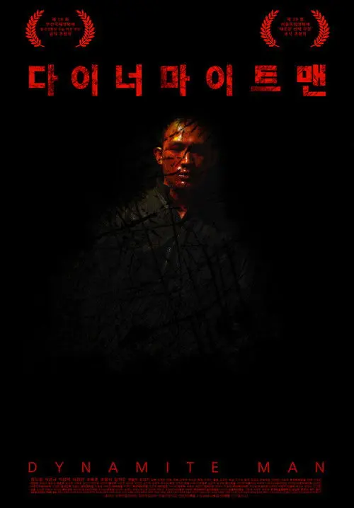 Dynamite Man