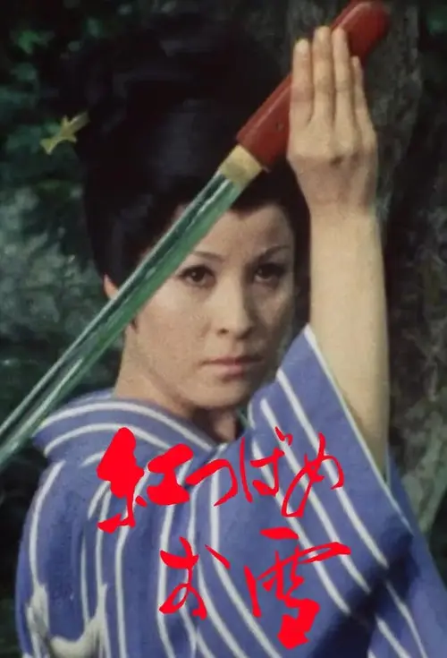 Oyuki, the Crimson Swallow