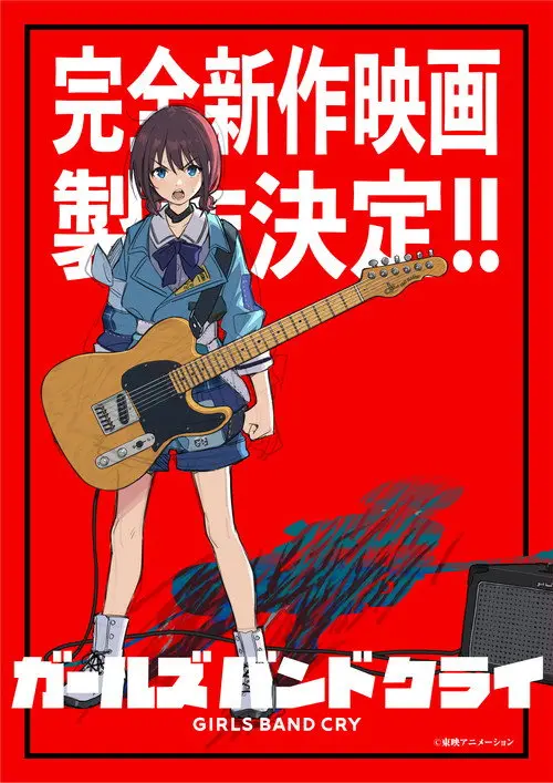Girls Band Cry All-new Movie