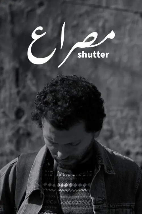 Shutter
