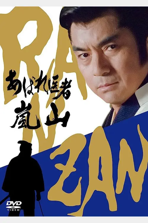 Ranzan: The Wild Physician