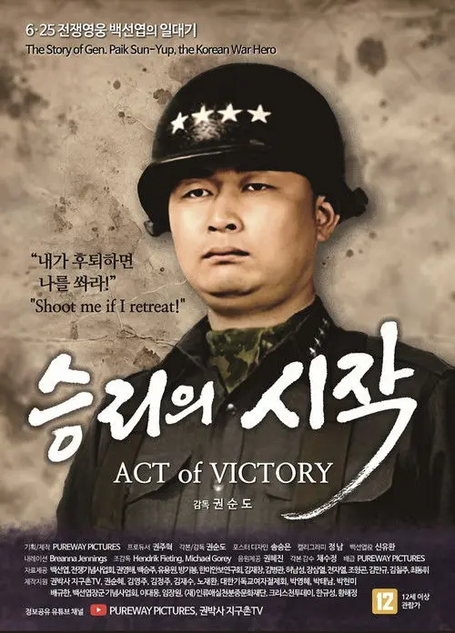 Act of Victory