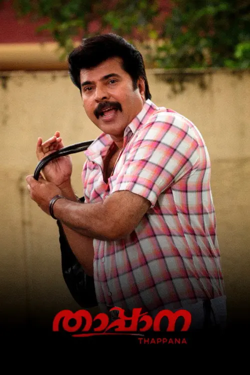 Thappana