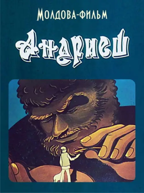 Andriesh