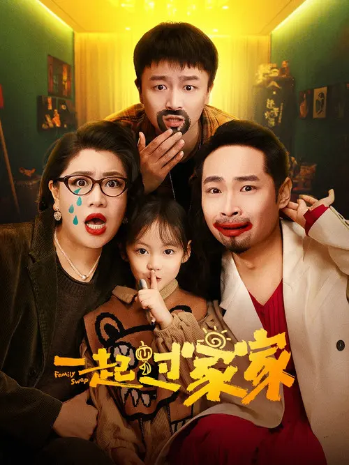 Family Swap